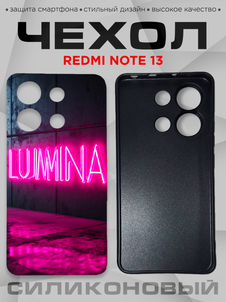 Чехол для смартфона Redmi note 13 с принтом