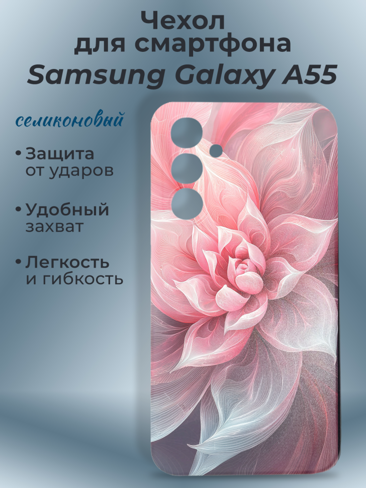 Чехол для смартфона Samsung GALAXY A55