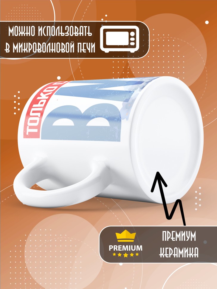 Кружка на день военно-морского флота ВМФ в подарок