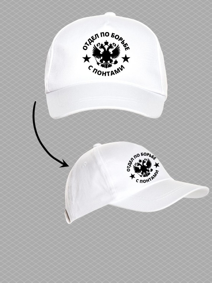 Бейсболка мужская летняя отдел по борьбе с понтами на море п Бейсболка мужская летняя отдел по борьбе с понтами на море п