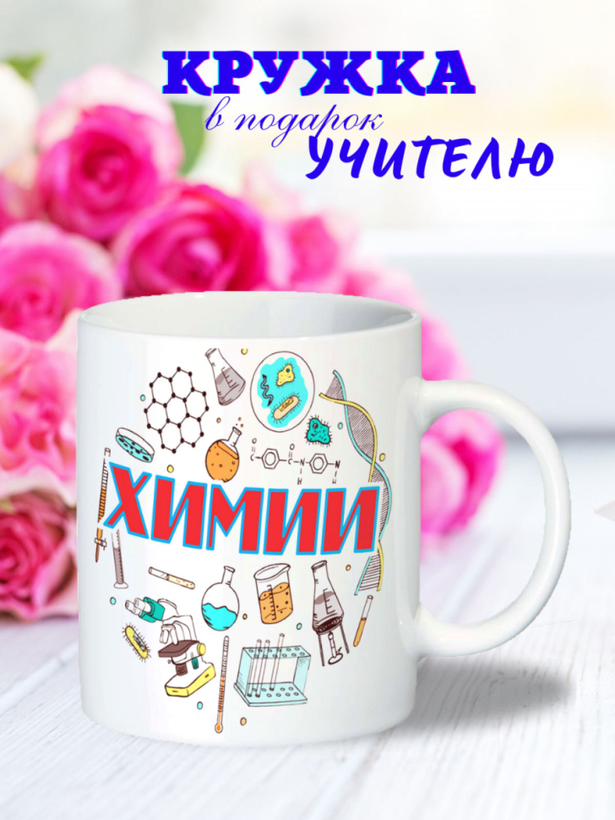 кружка керамическая, кружка эмалированая, посуда керамическая