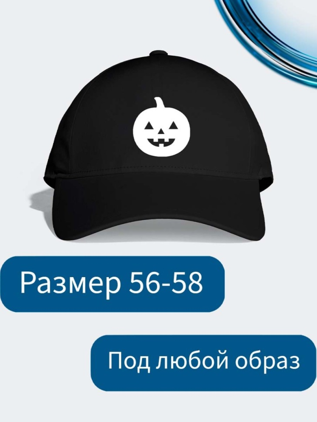 Бейсболка женская осенняя с приколом подарок