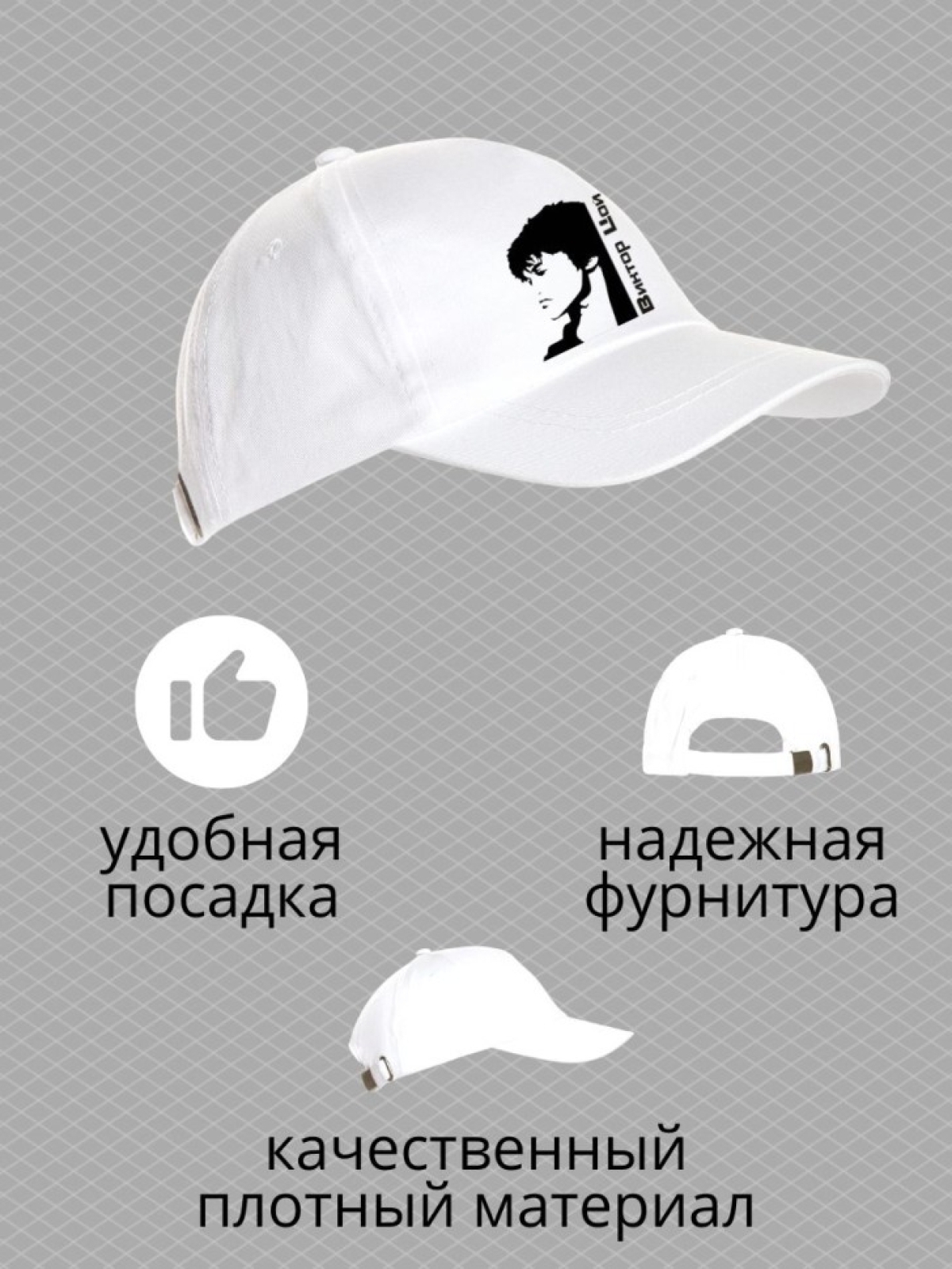 Бейсболка с принтом Виктор Цой мужская кепка на охоту рыбалк Бейсболка с принтом Виктор Цой мужская кепка на охоту рыбалк