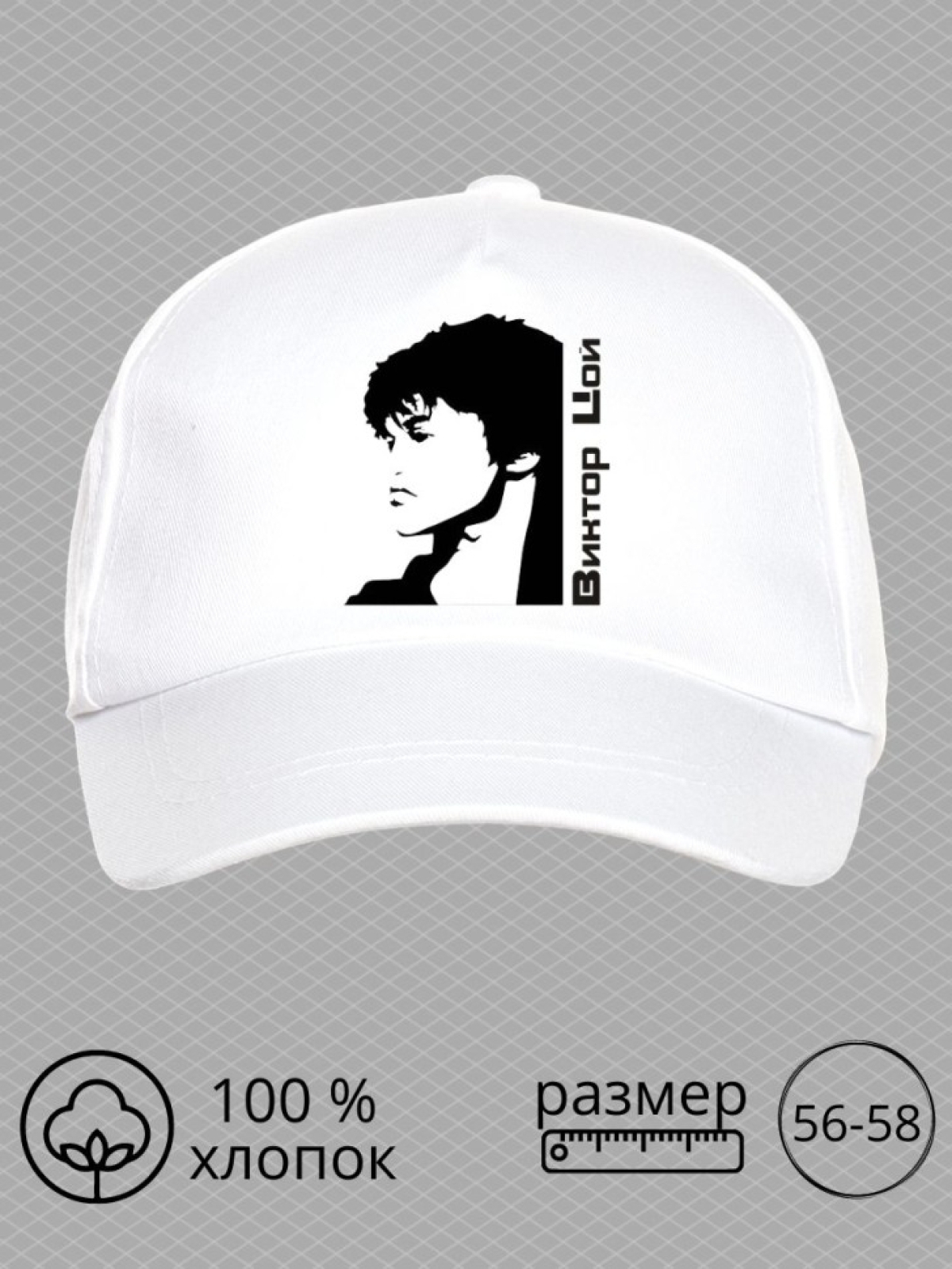 Бейсболка с принтом Виктор Цой мужская кепка на охоту рыбалк Бейсболка с принтом Виктор Цой мужская кепка на охоту рыбалк