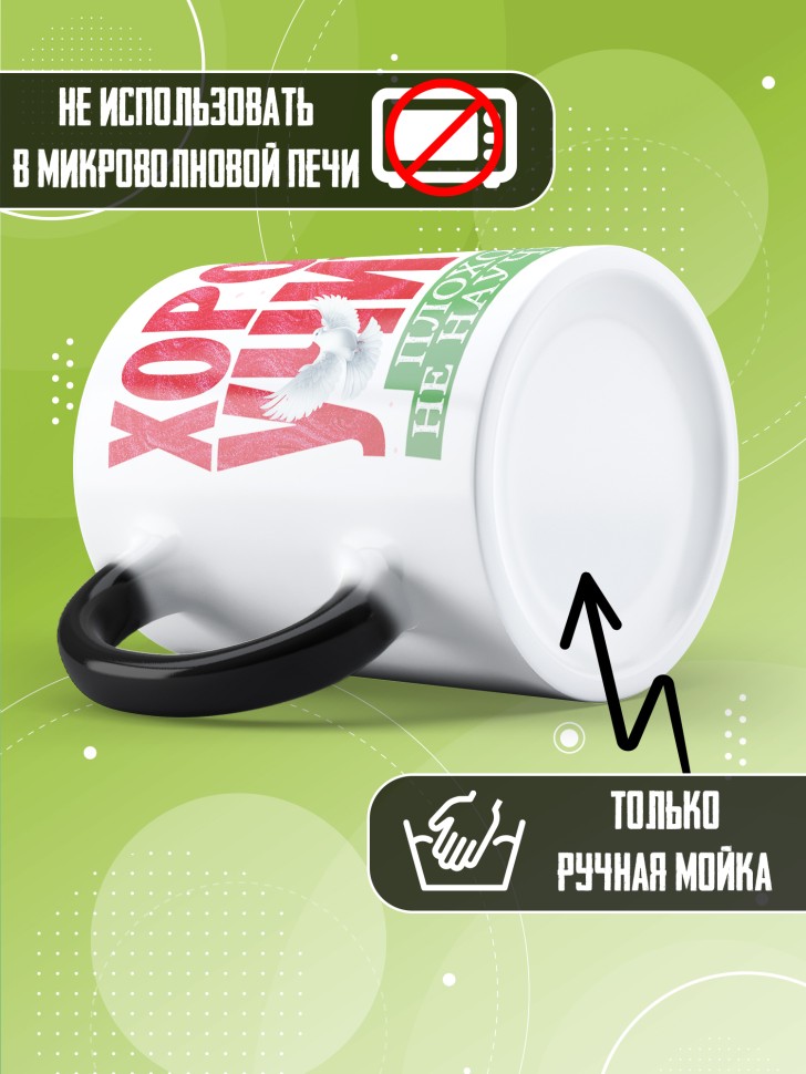 Кружка хамелеон с принтом учителю в подарок Кружка хамелеон с принтом учителю в подарок