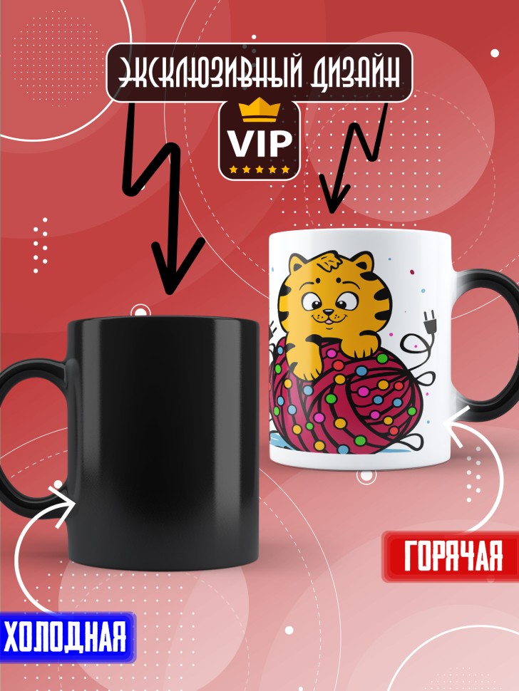 Кружка хамелеон с прикольным принтом на новый год в подарок 