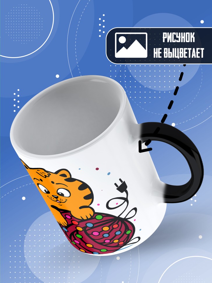 Кружка хамелеон с прикольным принтом на новый год в подарок 