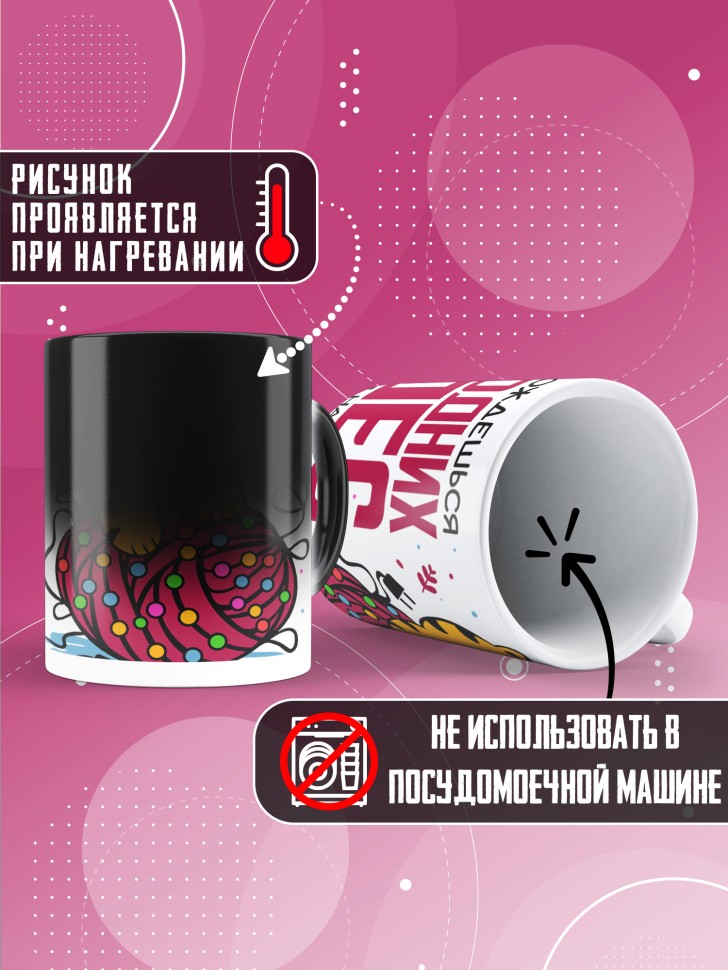 Кружка хамелеон с прикольным принтом на новый год в подарок 