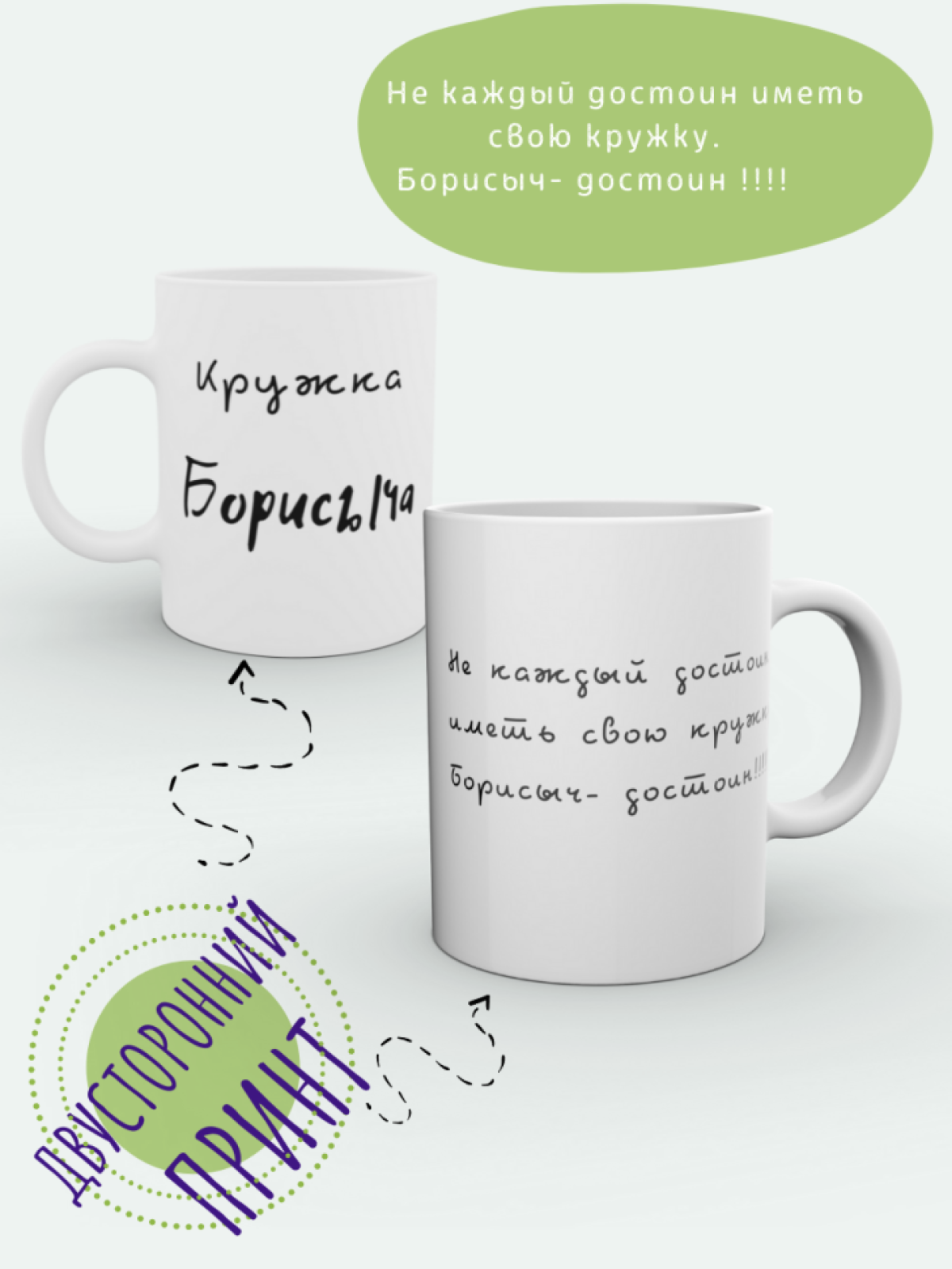 Кружка керамика Кружка с надписью подарок мужчине Кружка Бор