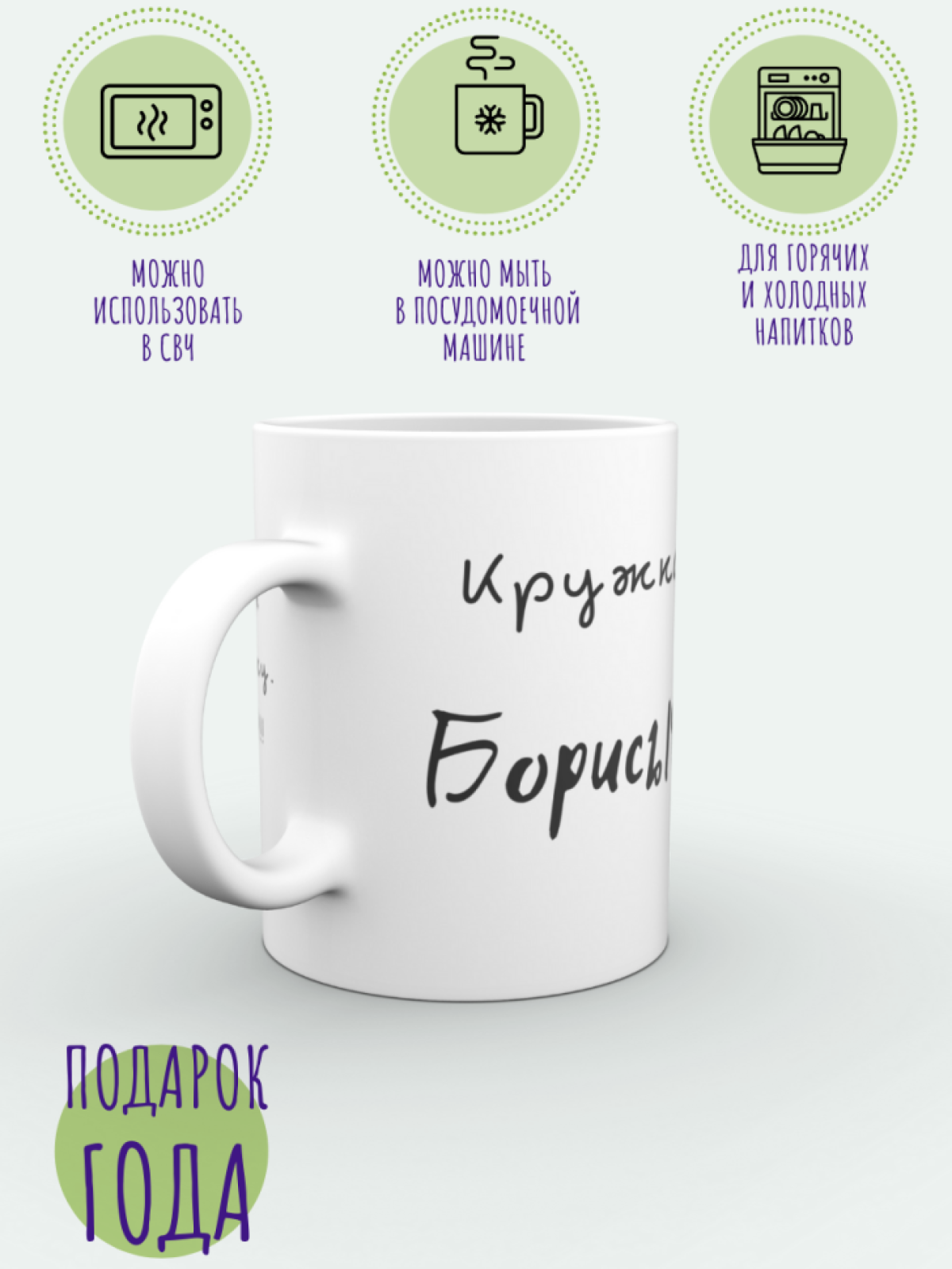 Кружка керамика Кружка с надписью подарок мужчине Кружка Бор