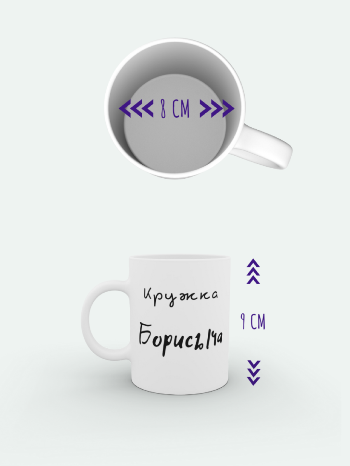 Кружка керамика Кружка с надписью подарок мужчине Кружка Бор