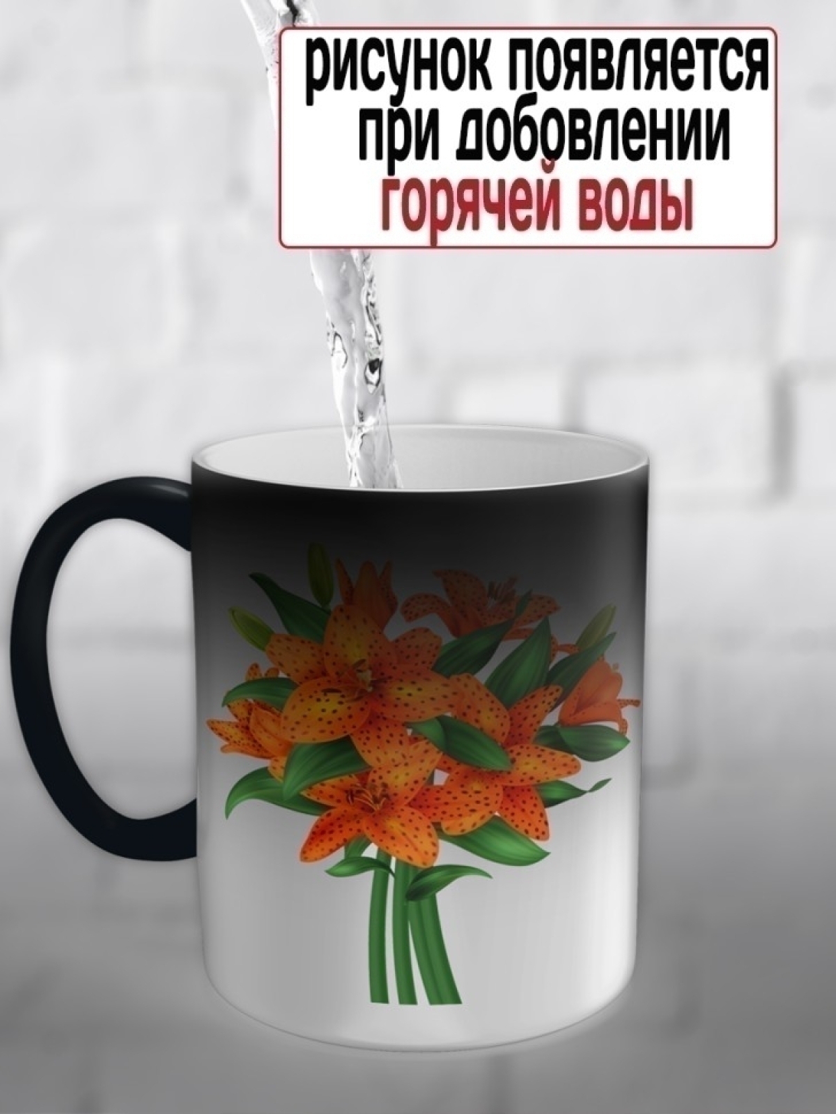 Кружка хамелеон принт букет цветов