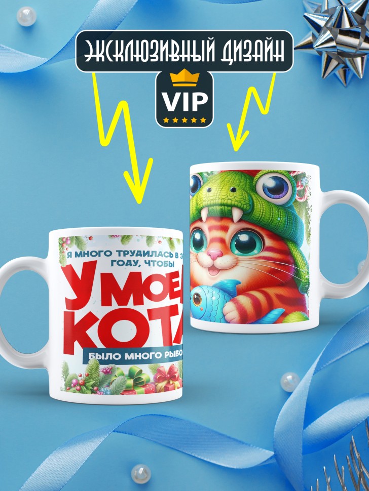 Кружка новогодняя с прикольным принтом в подарок