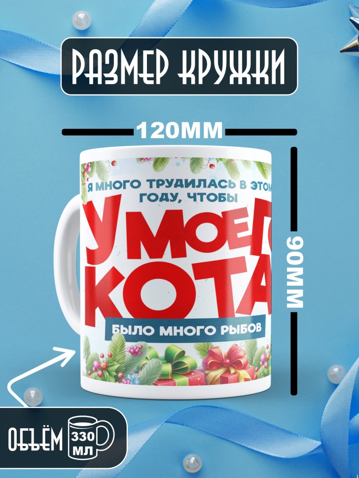 Кружка новогодняя с прикольным принтом в подарок