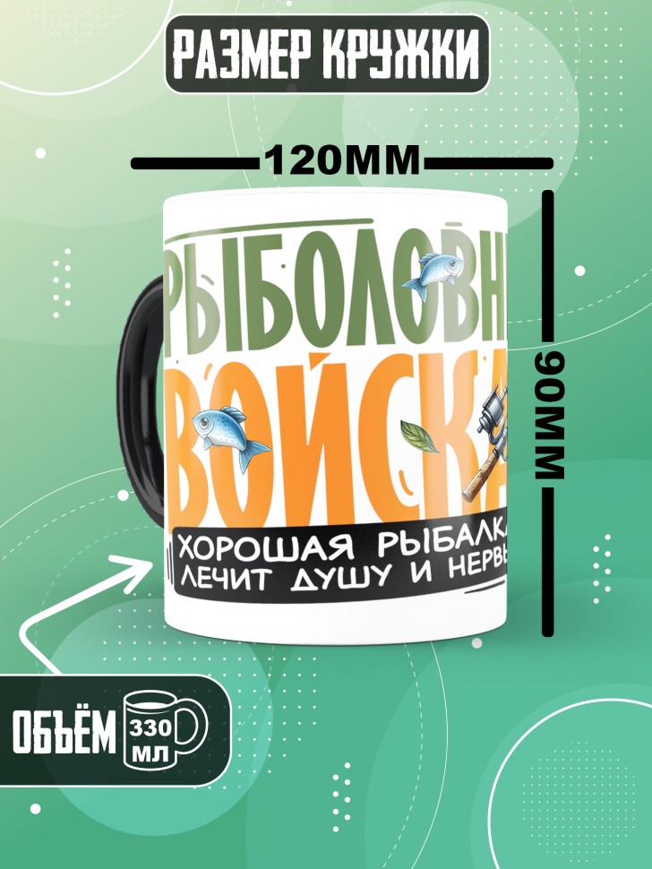 Кружка хамелеон с прикольной надписью мужчине в подарок   