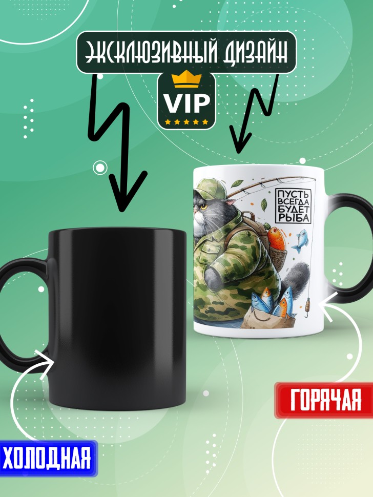 Кружка хамелеон с прикольной надписью мужчине в подарок   