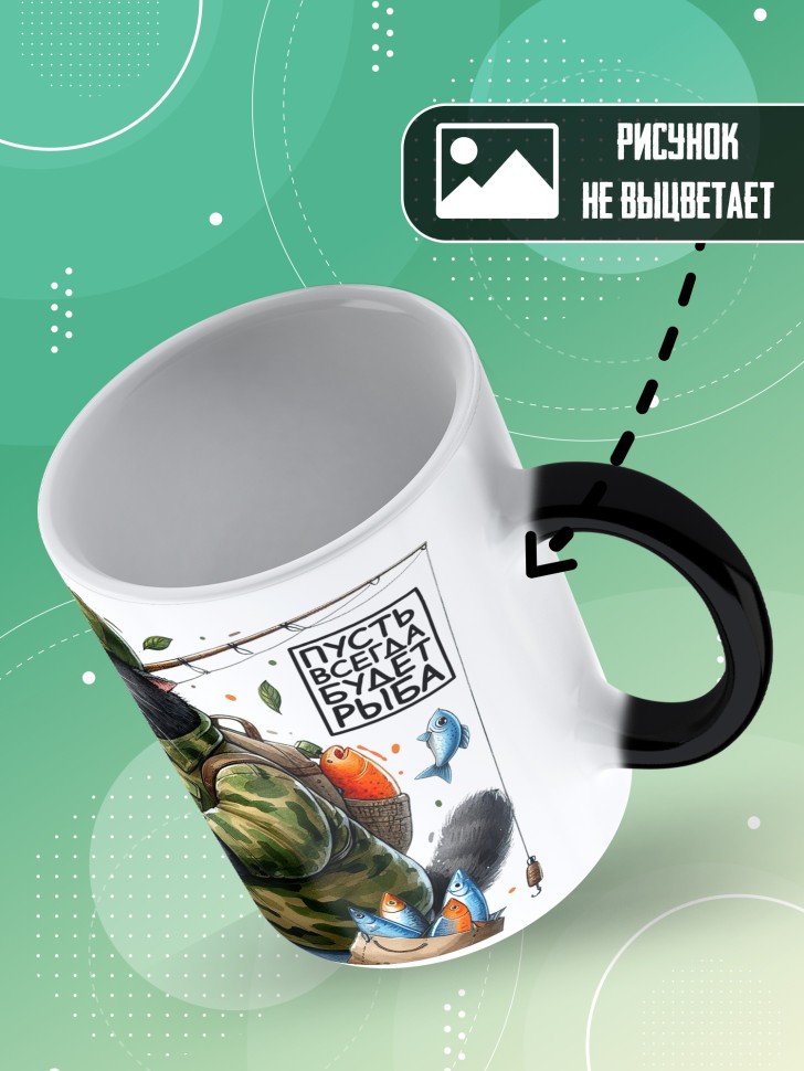 Кружка хамелеон с прикольной надписью мужчине в подарок   