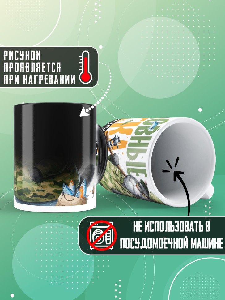 Кружка хамелеон с прикольной надписью мужчине в подарок   