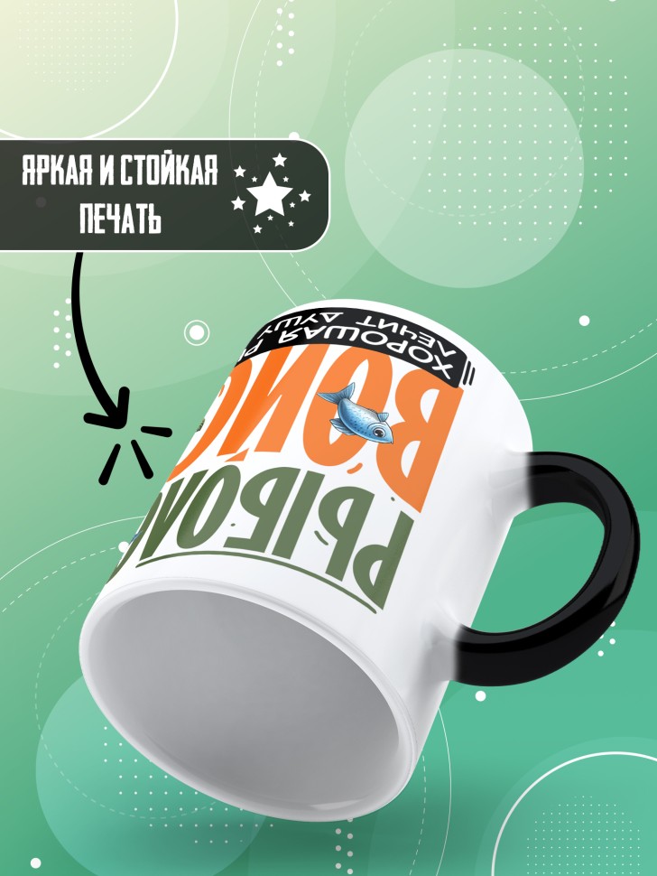 Кружка хамелеон с прикольной надписью мужчине в подарок   