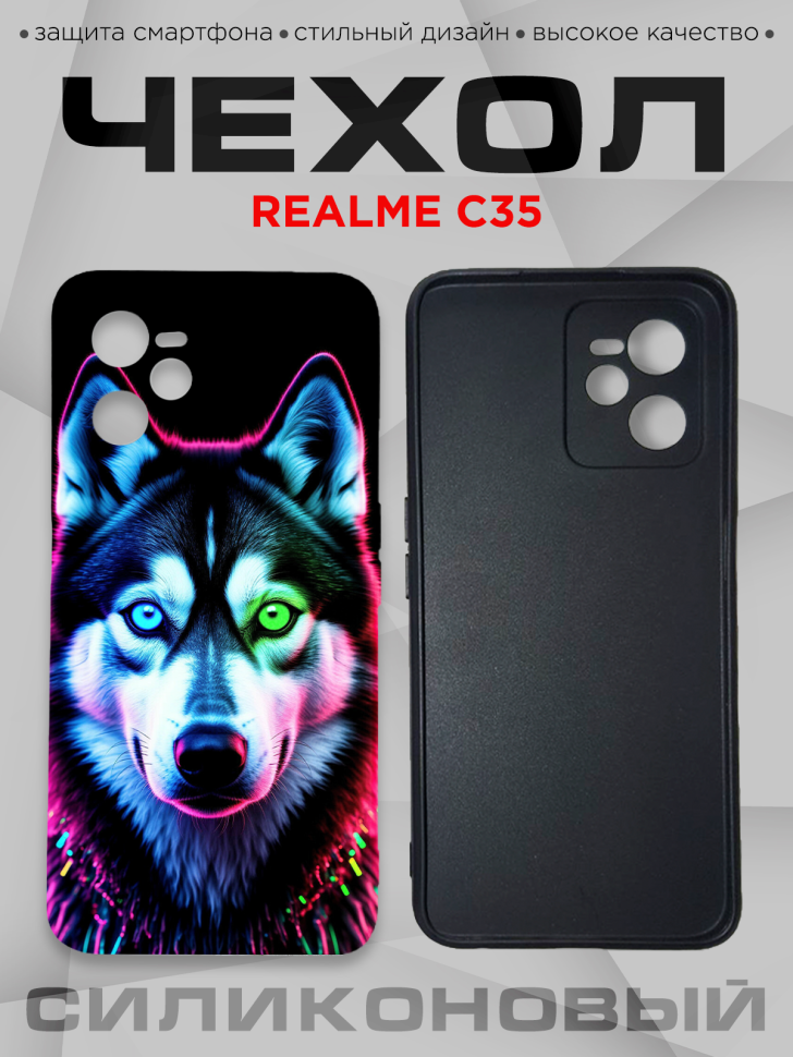 Чехол для смартфона Realme C35 силиконовый  