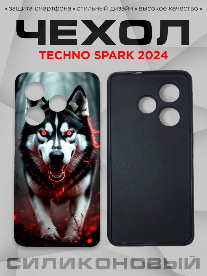 Чехол для смартфона Techno Spark 2024 с принтом 