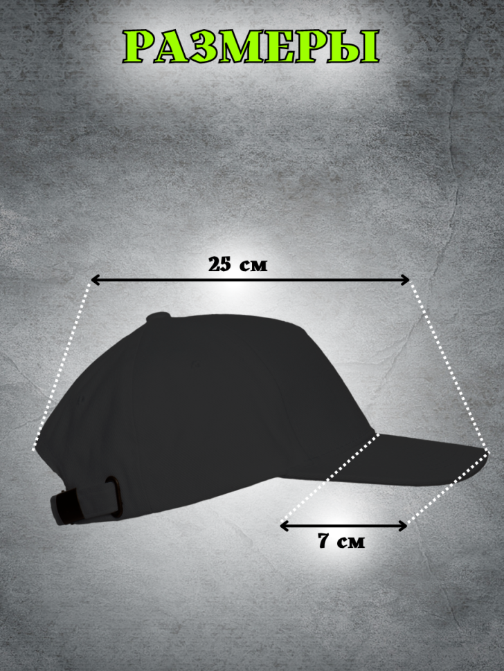 бейсболка кепка мужская женская черная с принтом летняя