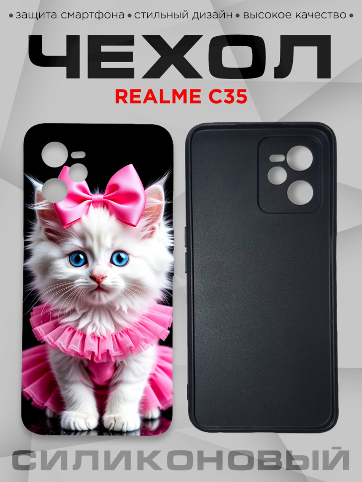 Чехол для смартфона Realme C35 с принтом Чехол для смартфона Realme C35 с принтом