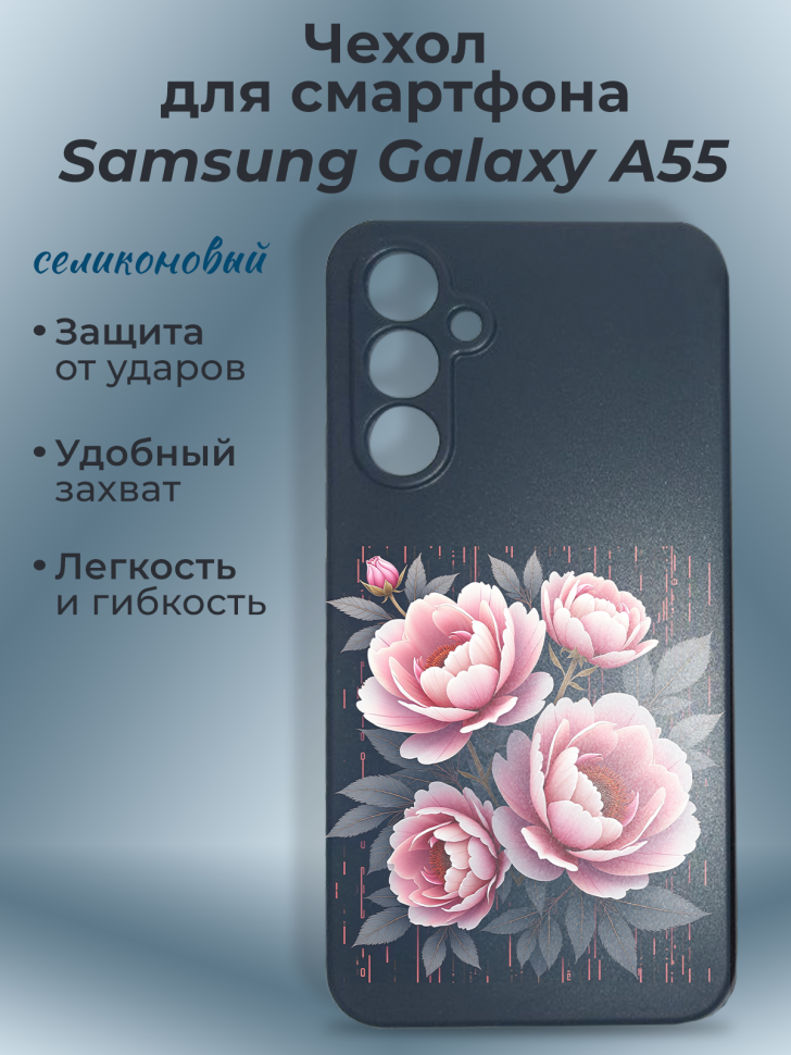Чехол для смартфона Samsung GALAXY A55