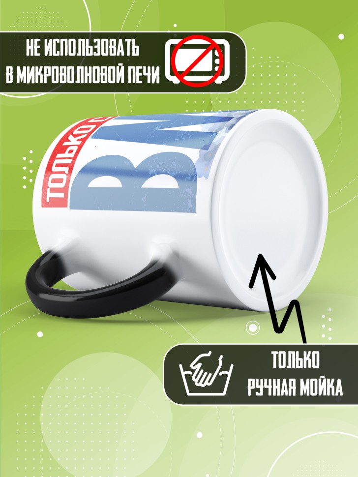 Кружка хамелеон на день военно-морского флота ВМФ 