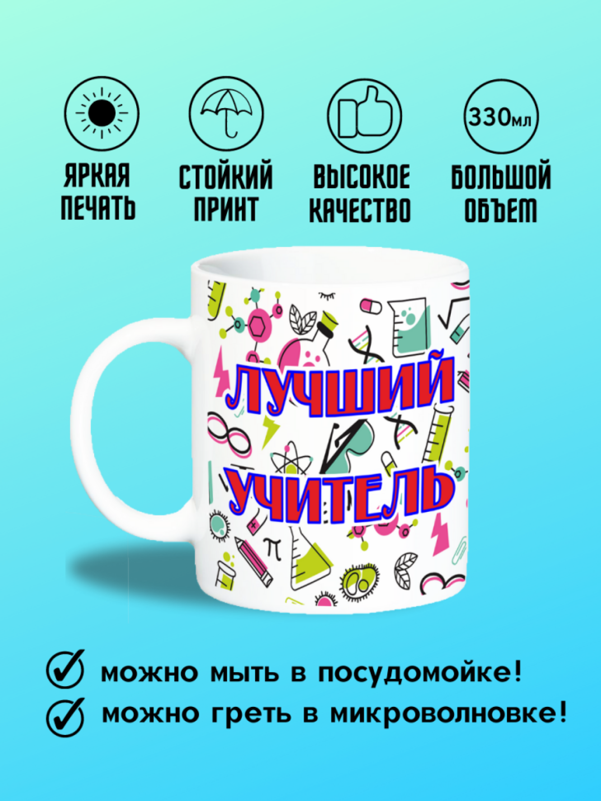 кружка эмалированная, подарок в школу