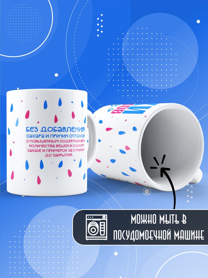 Кружка с прикольным принтом в подарок коллеге Кружка с прикольным принтом в подарок коллеге