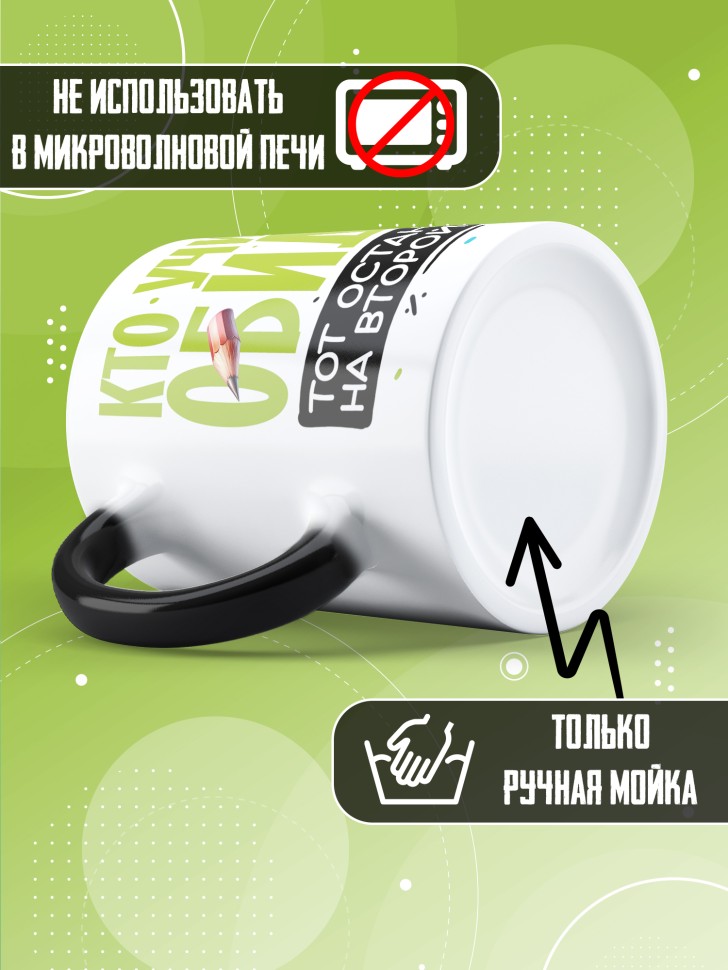 Кружка хамелеон с принтом учителю в подарок Кружка хамелеон с принтом учителю в подарок