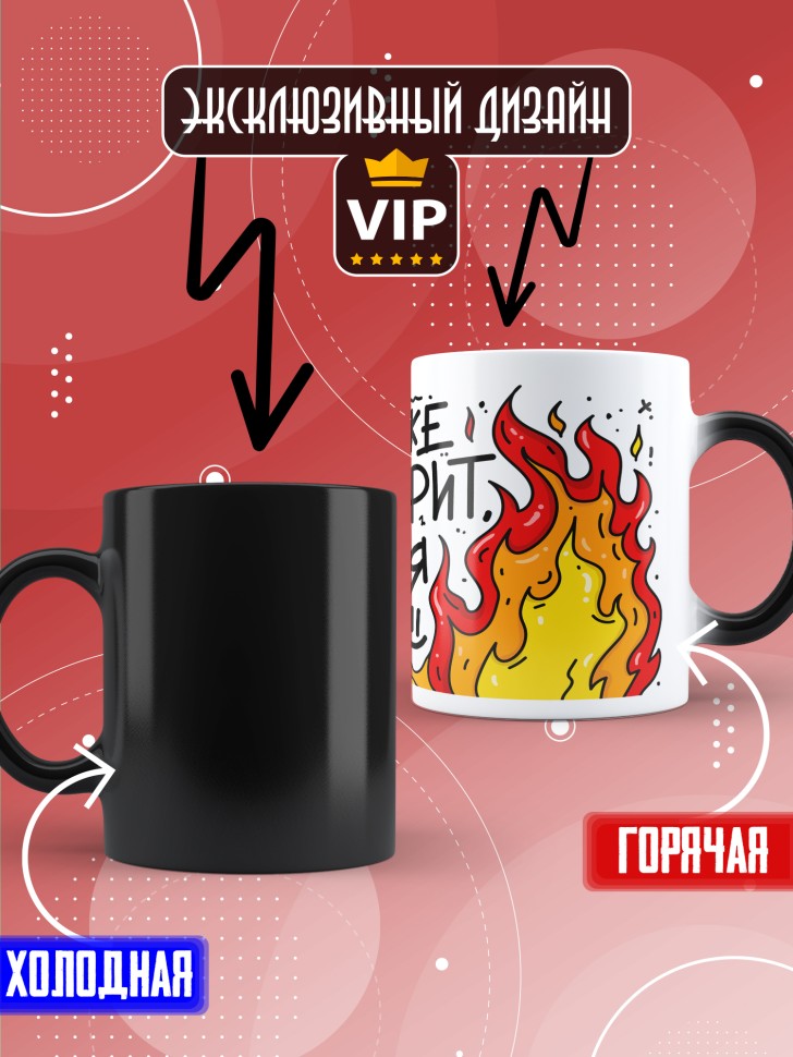 Кружка хамелеон с прикольным принтом на новый год  