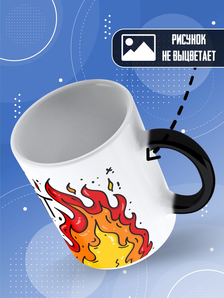 Кружка хамелеон с прикольным принтом на новый год  