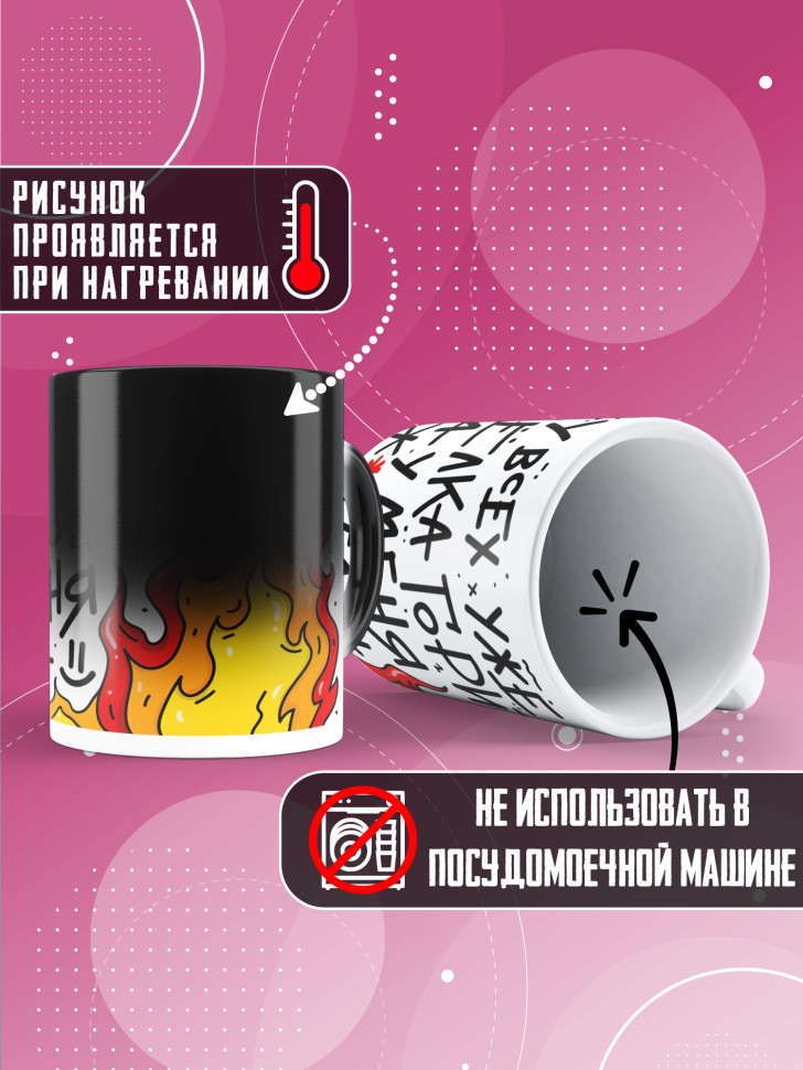 Кружка хамелеон с прикольным принтом на новый год  