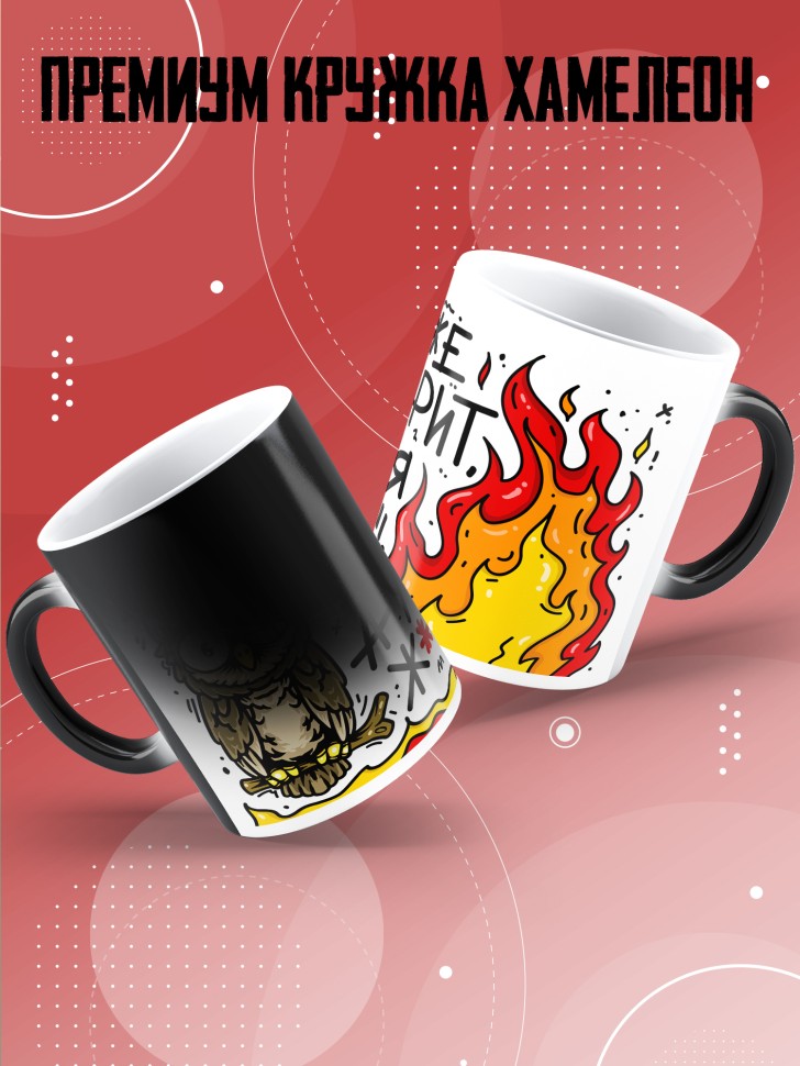 Кружка хамелеон с прикольным принтом на новый год  