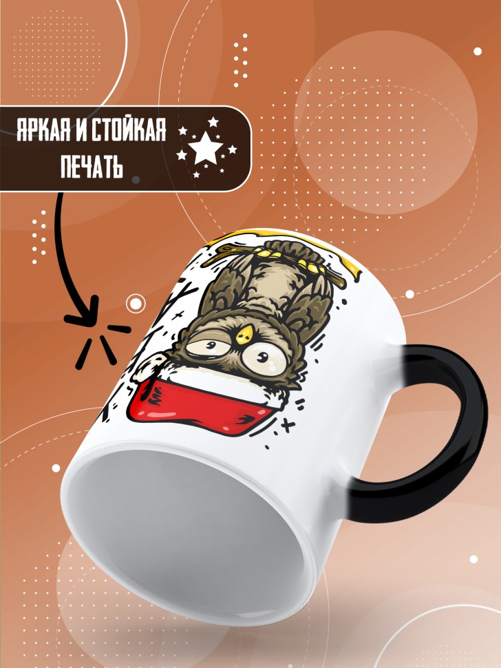 Кружка хамелеон с прикольным принтом на новый год  