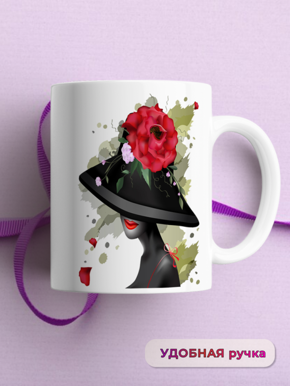 Кружка керамическая подарок 8 марта