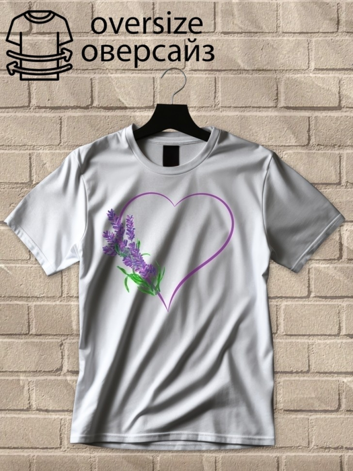 Футболка оверсайз любовь 4