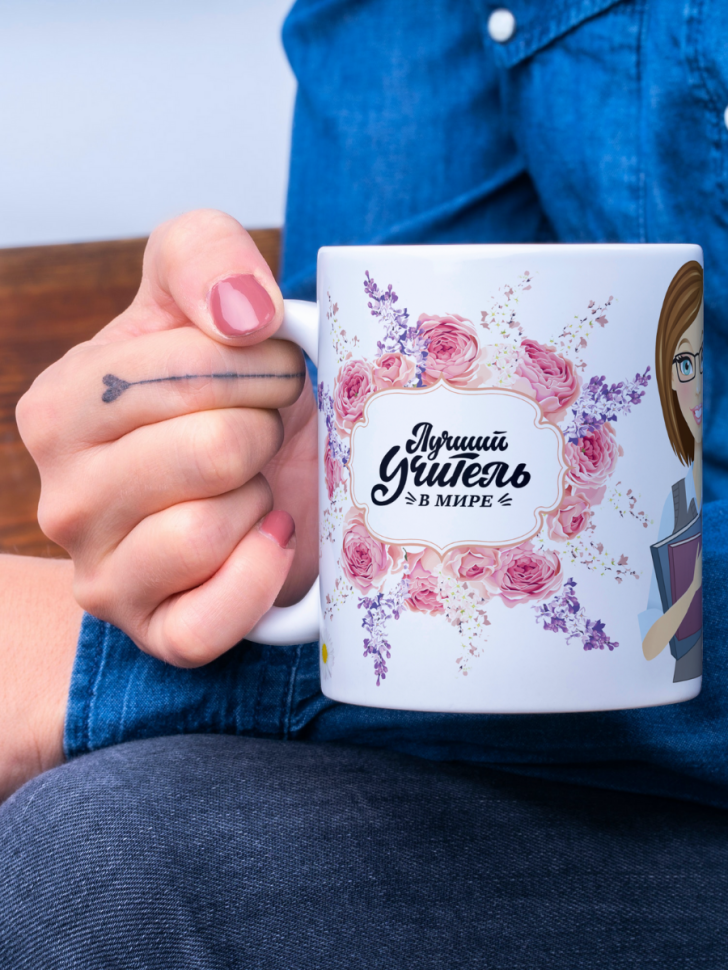 Кружка подарок учителю на день учителя день знаний 1 сентябр