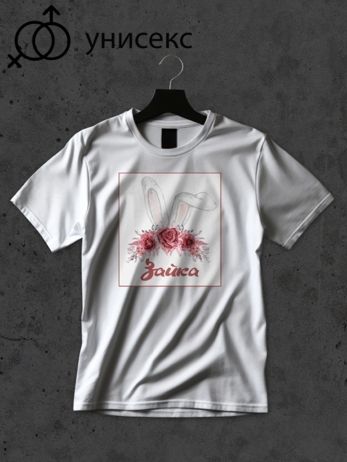 Футболка оверсайз с принтом зайка 5 Футболка оверсайз с принтом зайка 5