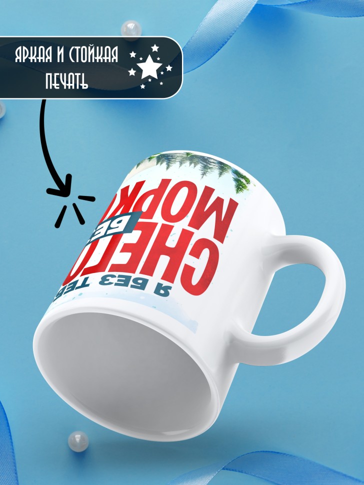 Кружка новогодняя как снеговик без морковки в подарок