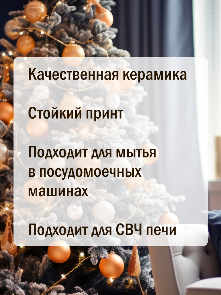 Кружка новогодняя символ 2025 со змеей