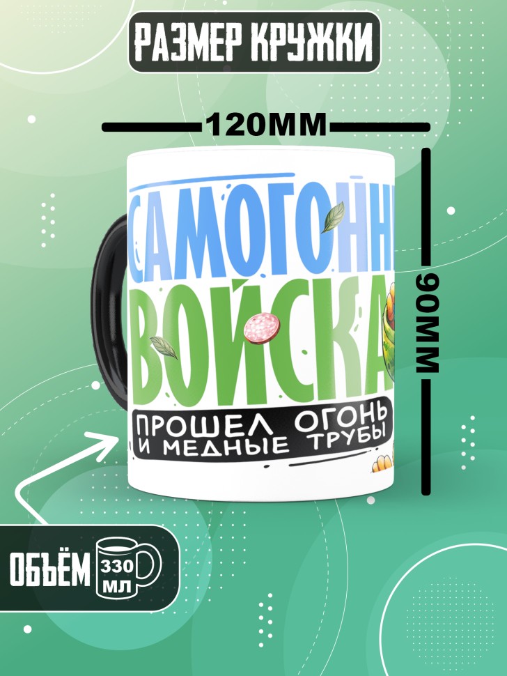 Кружка хамелеон с прикольной надписью мужчине в подарок    