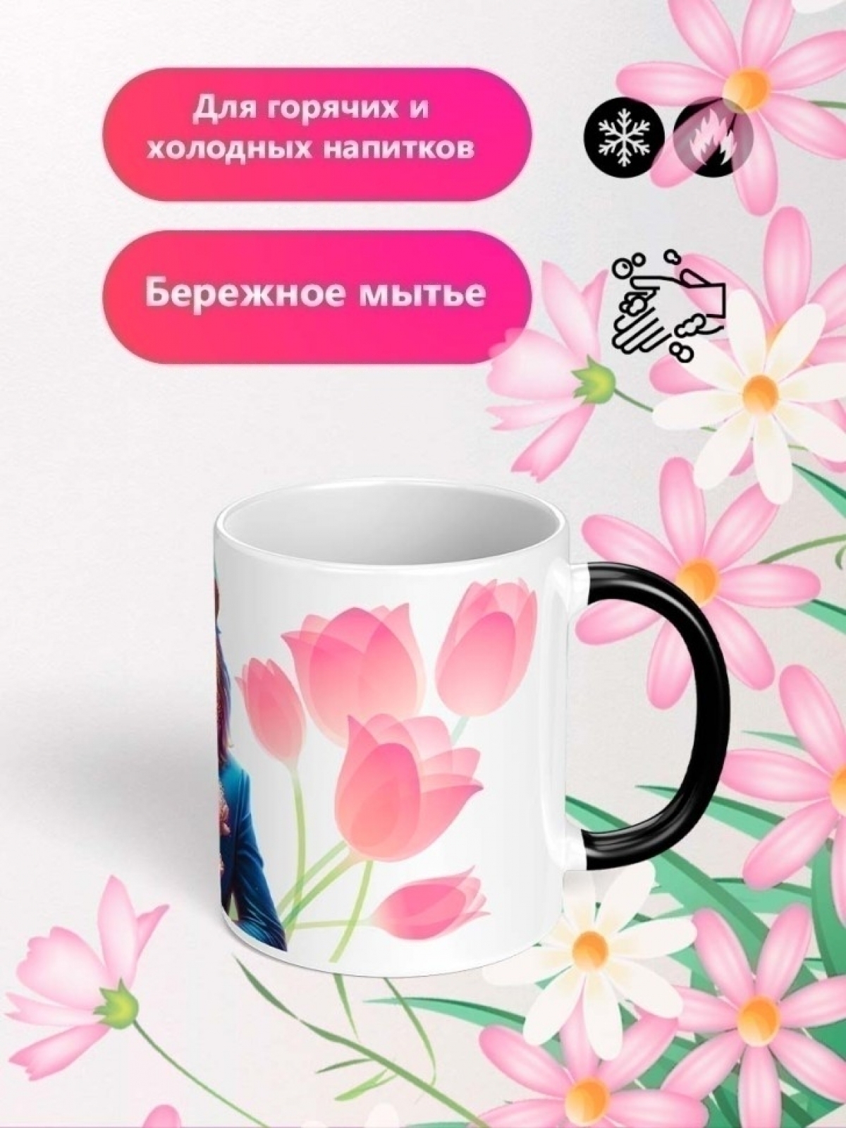 Кружка хамелеон на 8 марта подарок маме