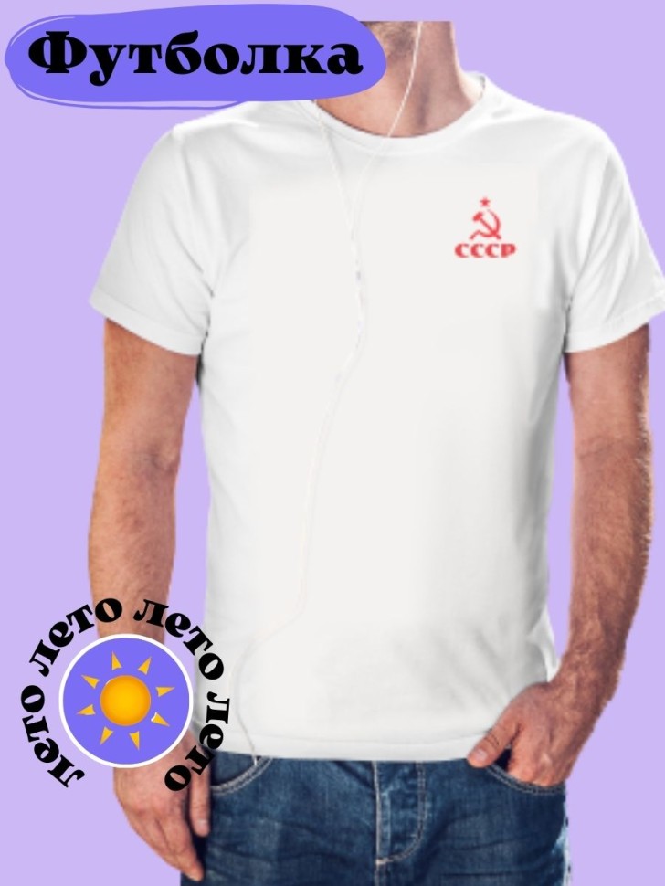 Футболка оверсайз с принтом Рождённый в СССР Футболка оверсайз с принтом Рождённый в СССР