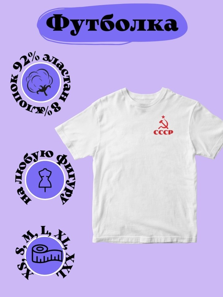 Футболка оверсайз с принтом Рождённый в СССР