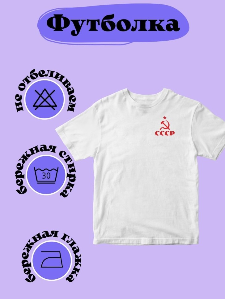 Футболка оверсайз с принтом Рождённый в СССР