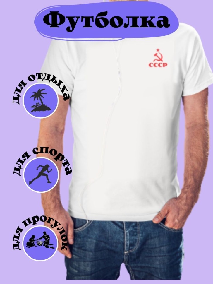 Футболка оверсайз с принтом Рождённый в СССР
