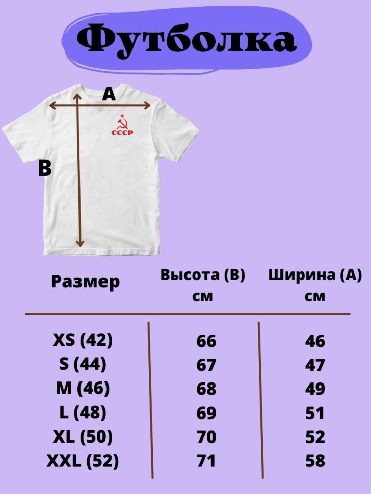 Футболка оверсайз с принтом Рождённый в СССР